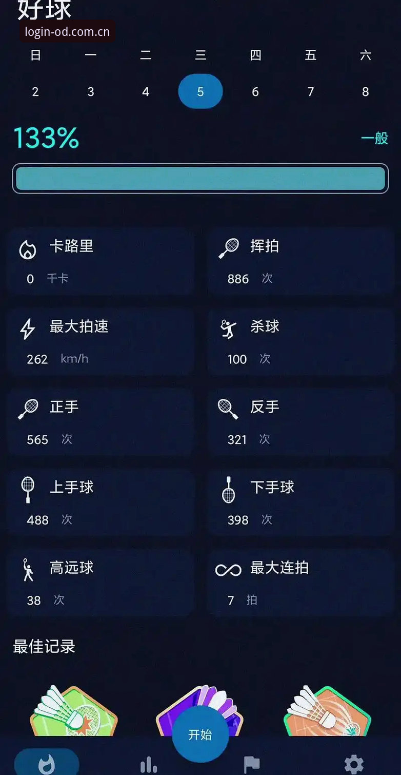 从"装不上"到"秒切换"：一份给苹果用户的od体育app ios汉化包对比实操手记